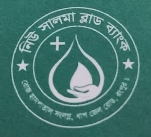নিউ সালমা ব্লাড ব্যাংক - Softcraf Client